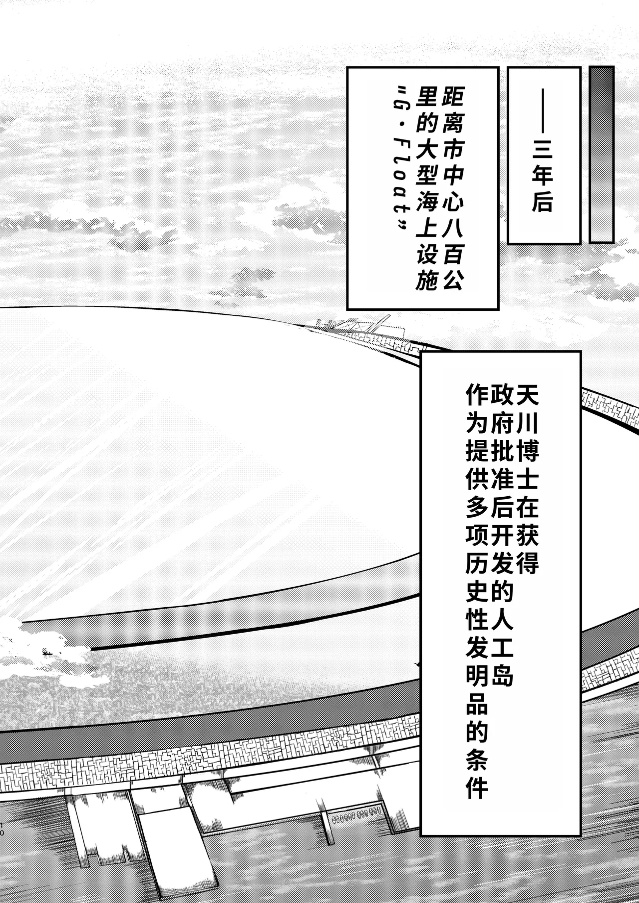 でかいも! ビルより大きい妹が街の支配者になる話 page 9 full