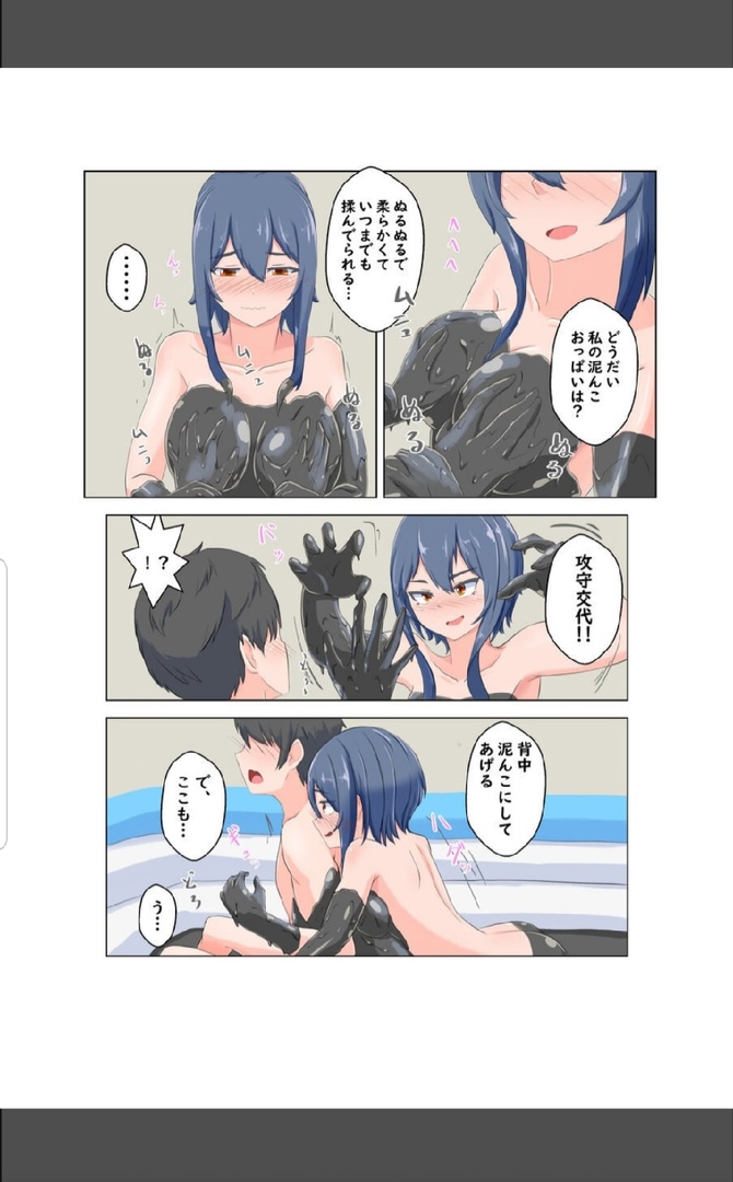 Mud Pool page 4 full