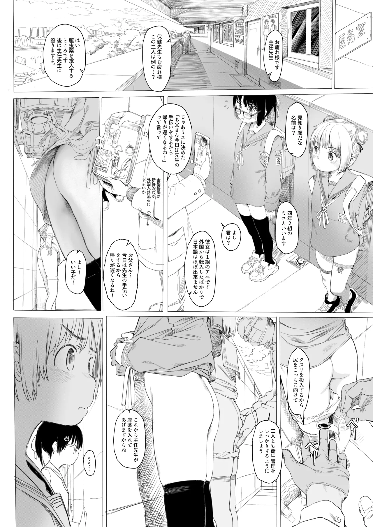 houka go page 1 full