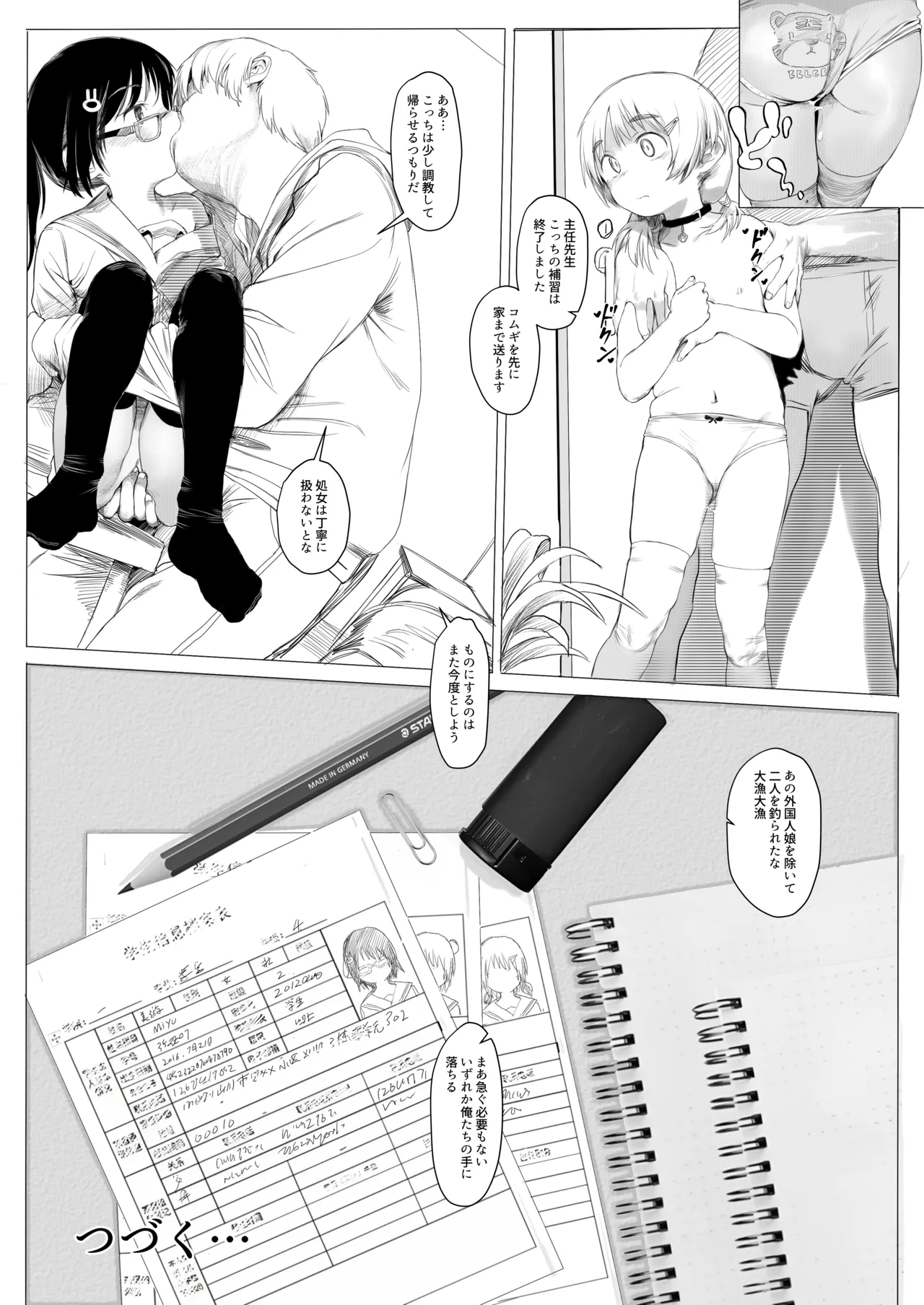 houka go page 9 full