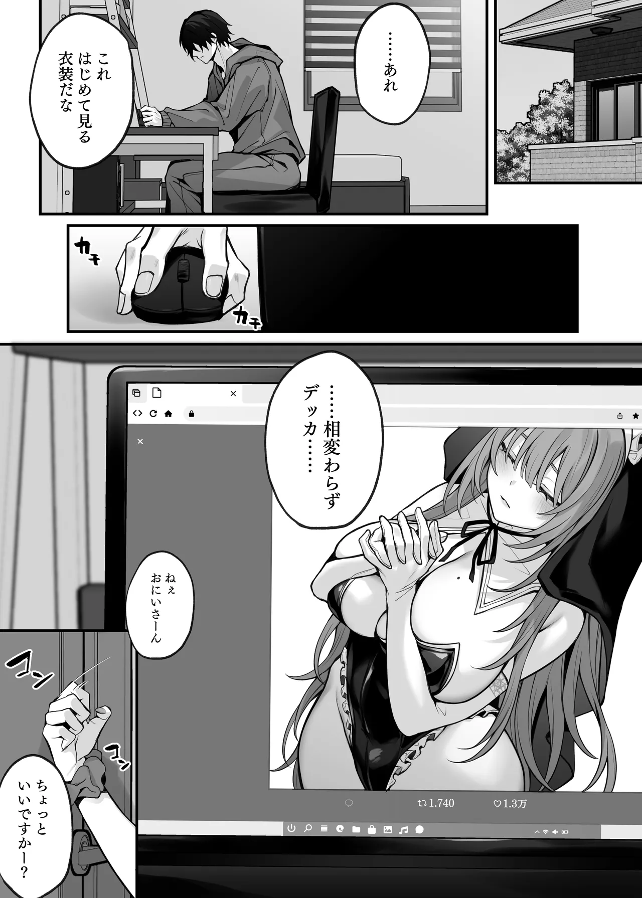 Imouto no Tomodachi ga Akogareno Jīkappu Gyaru Cosplay Yadatta Hanashi page 3 full