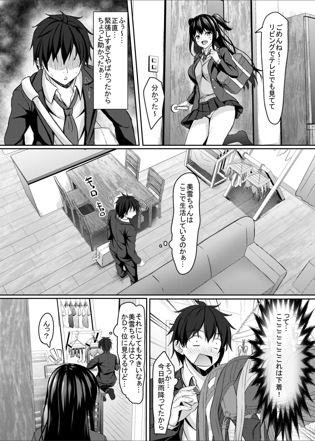 Chuugaku 1-nen no Boku to Koibito no jk no Onee-chan page 5 full