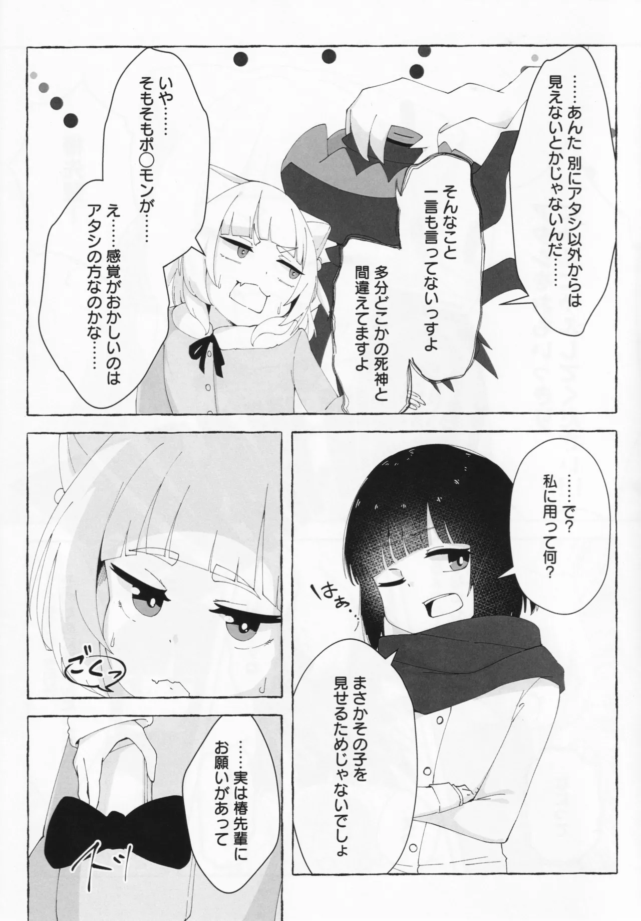 Aihara vs Kashiwagi vs Darkrai page 10 full