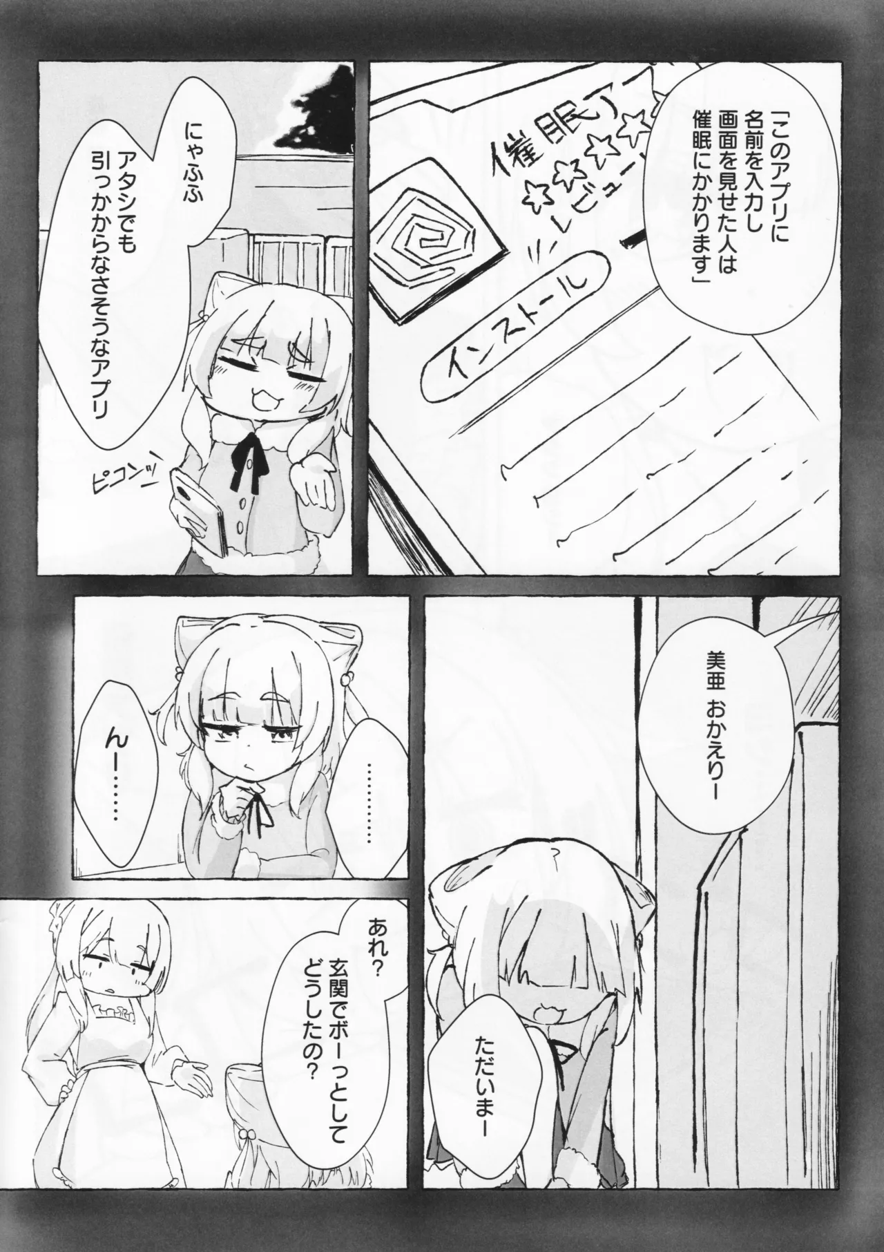 Aihara vs Kashiwagi vs Darkrai page 3 full