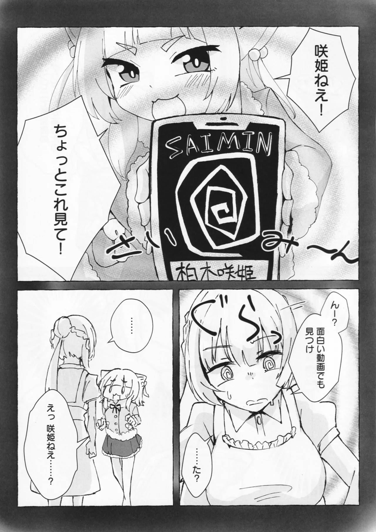 Aihara vs Kashiwagi vs Darkrai page 4 full