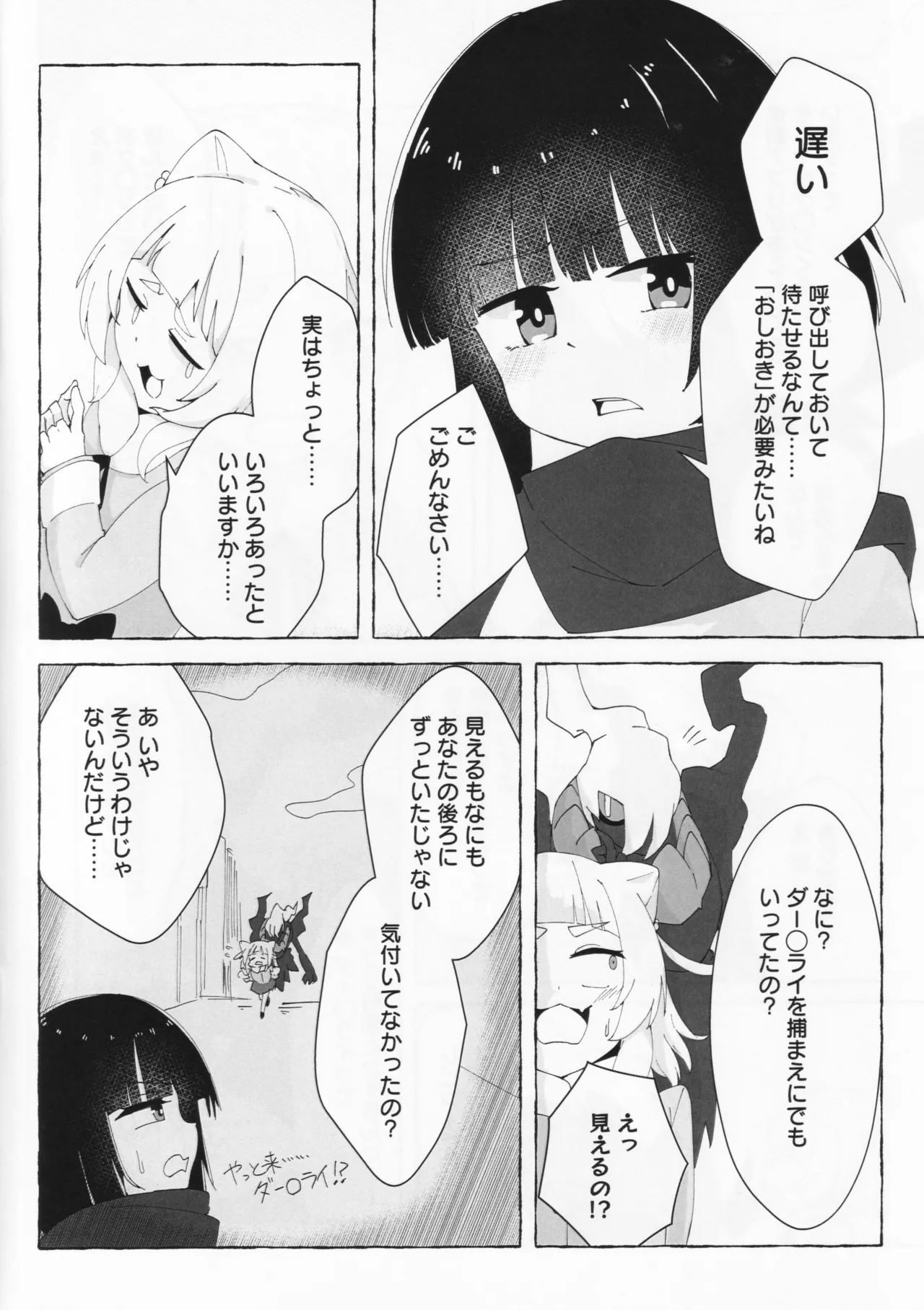 Aihara vs Kashiwagi vs Darkrai page 9 full