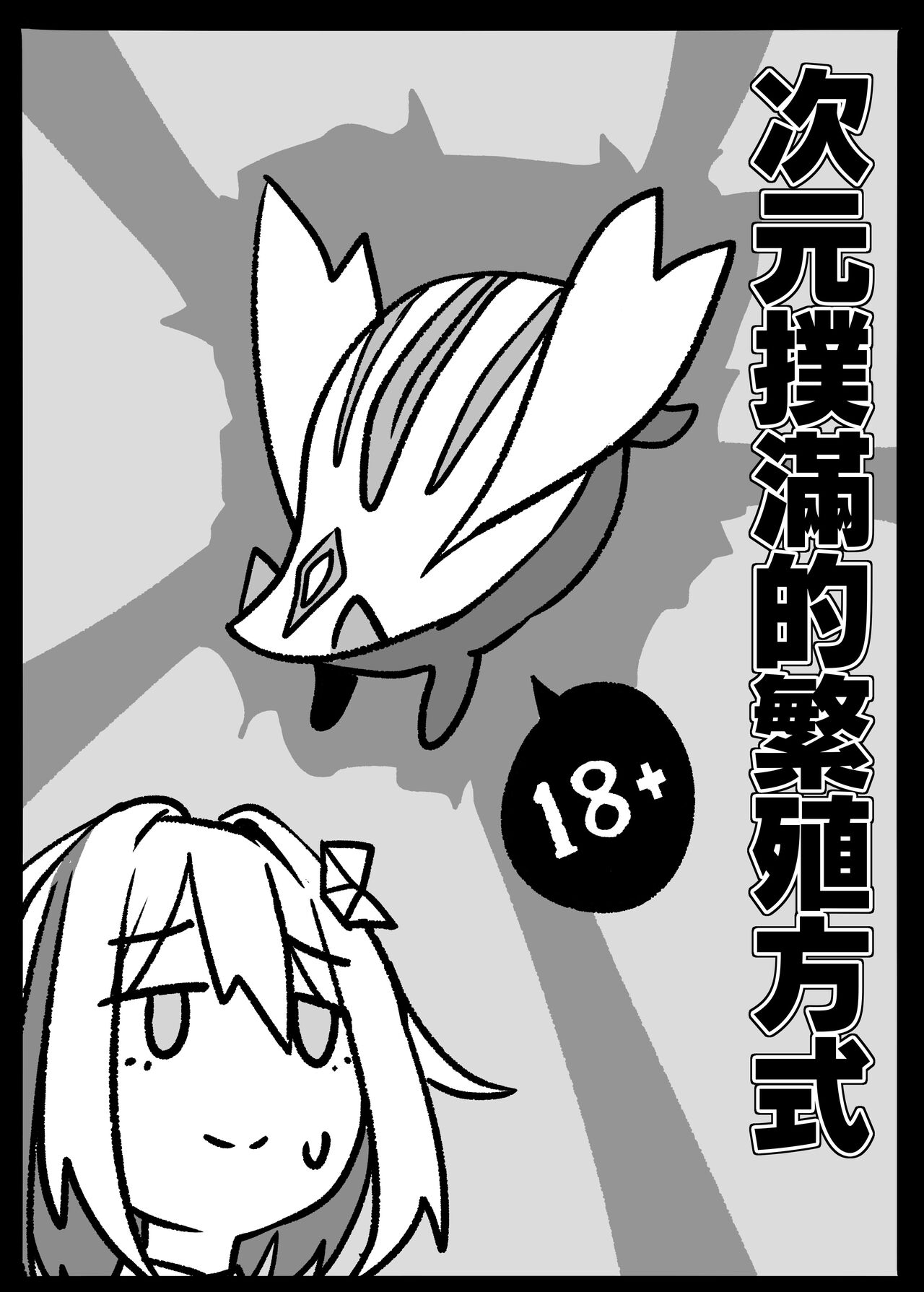 托帕小短漫 page 1 full