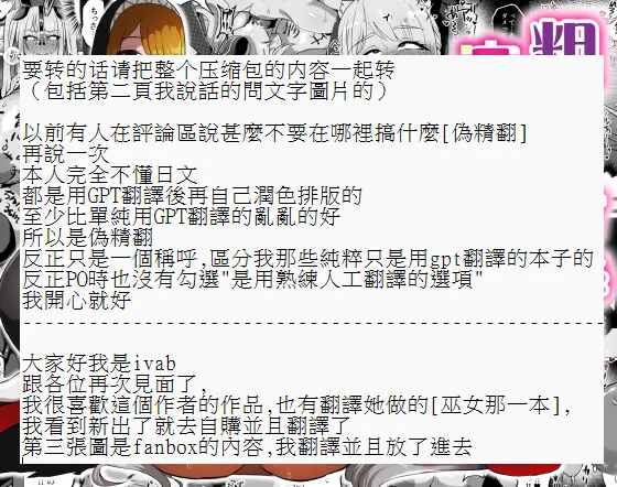 粗チン女将軍完全マゾ豚調教 〜巨根が正義の国で短小包茎に生まれちゃったプライドの高い女将軍を徹底的にわからせて雑魚チンに相応しいマゾ豚家畜に堕とすまで page 2 full