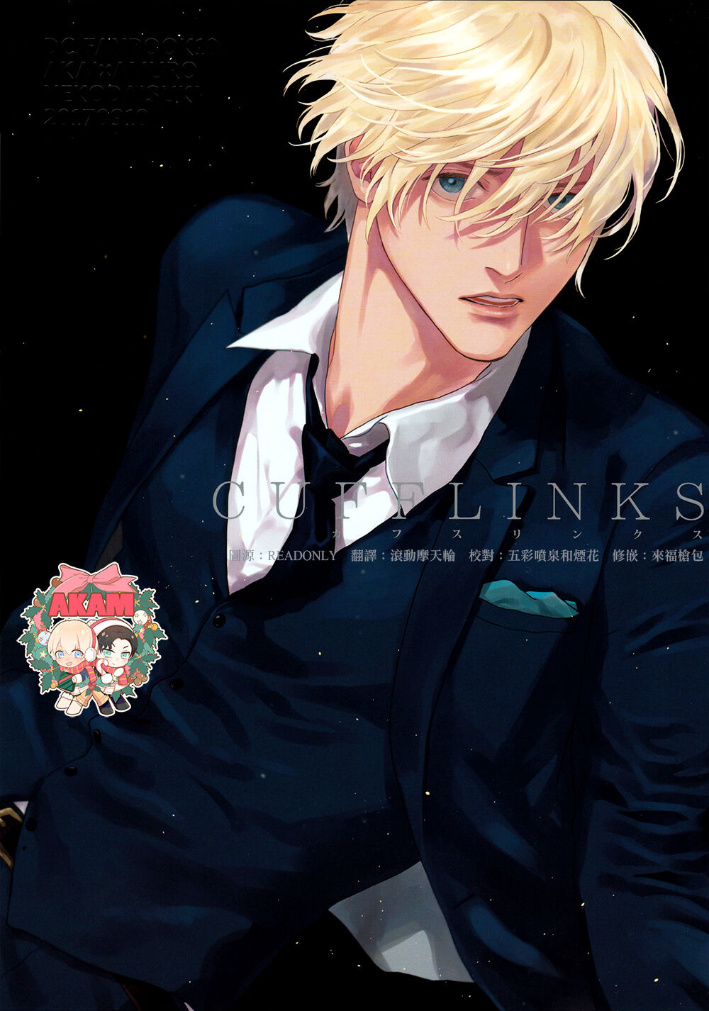 CUFFLINKS page 1 full