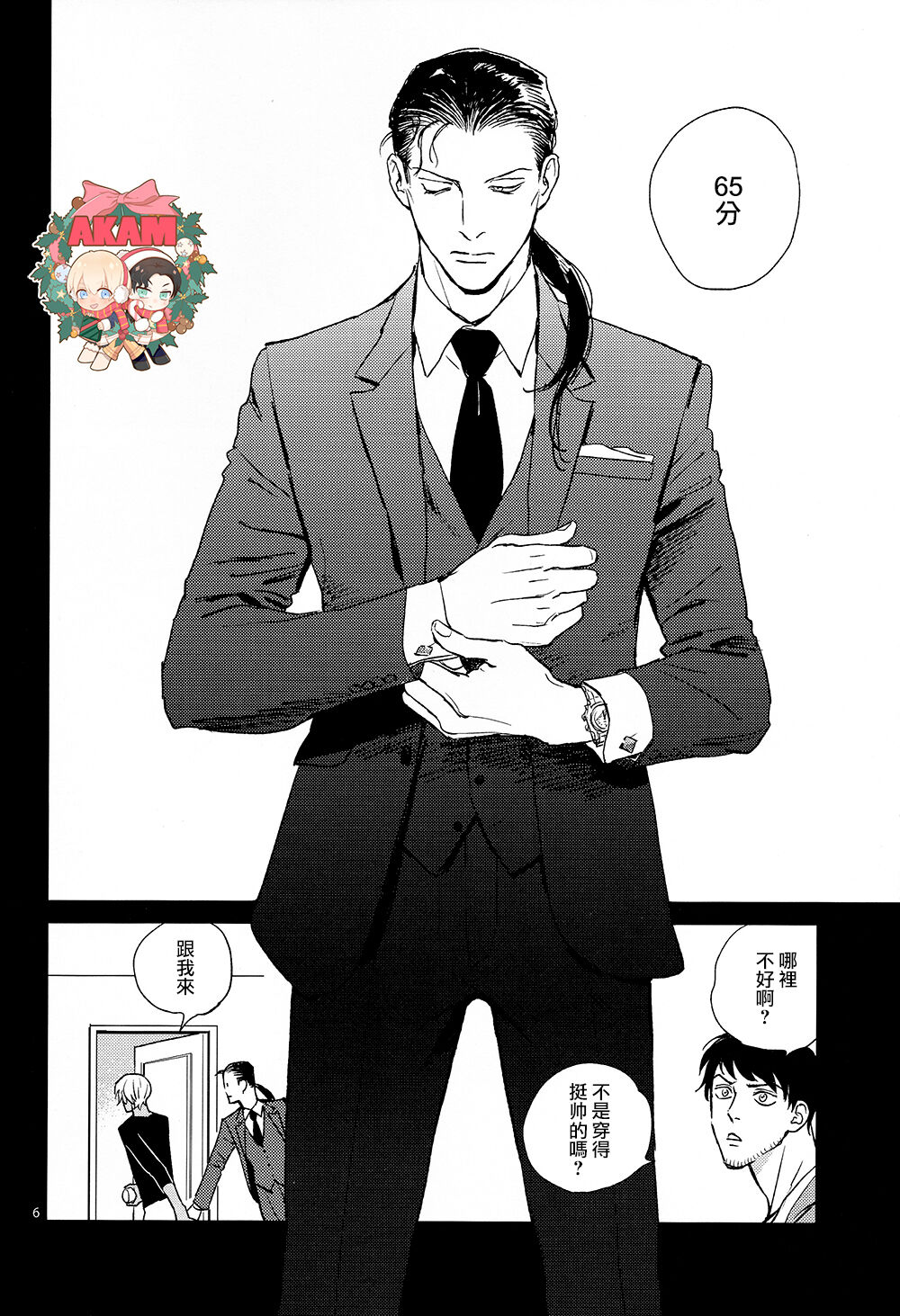 CUFFLINKS page 5 full