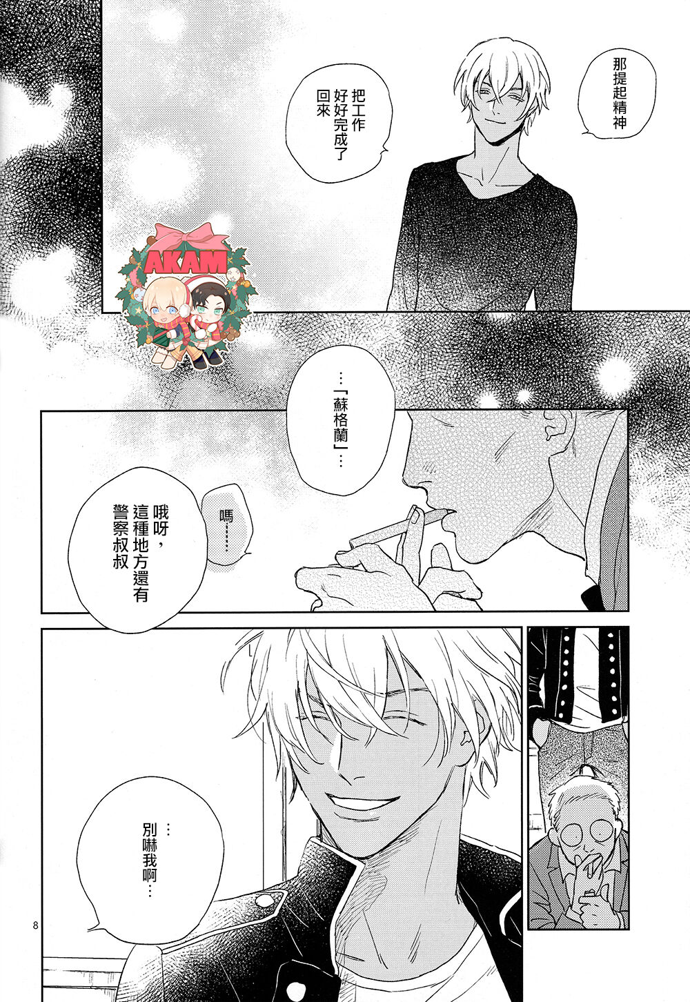 CUFFLINKS page 7 full