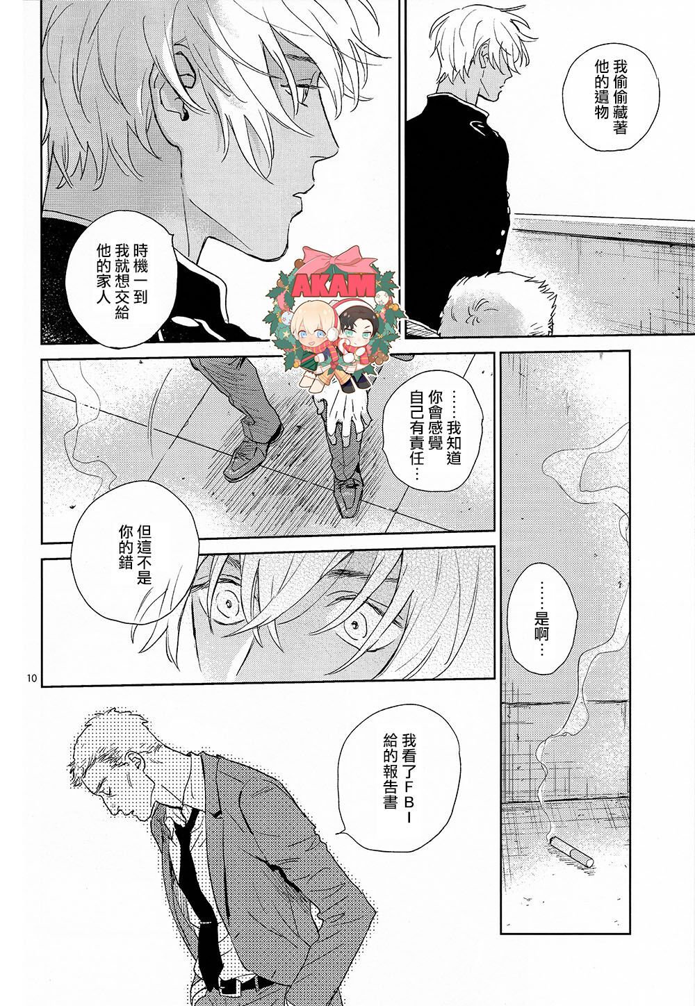 CUFFLINKS page 9 full