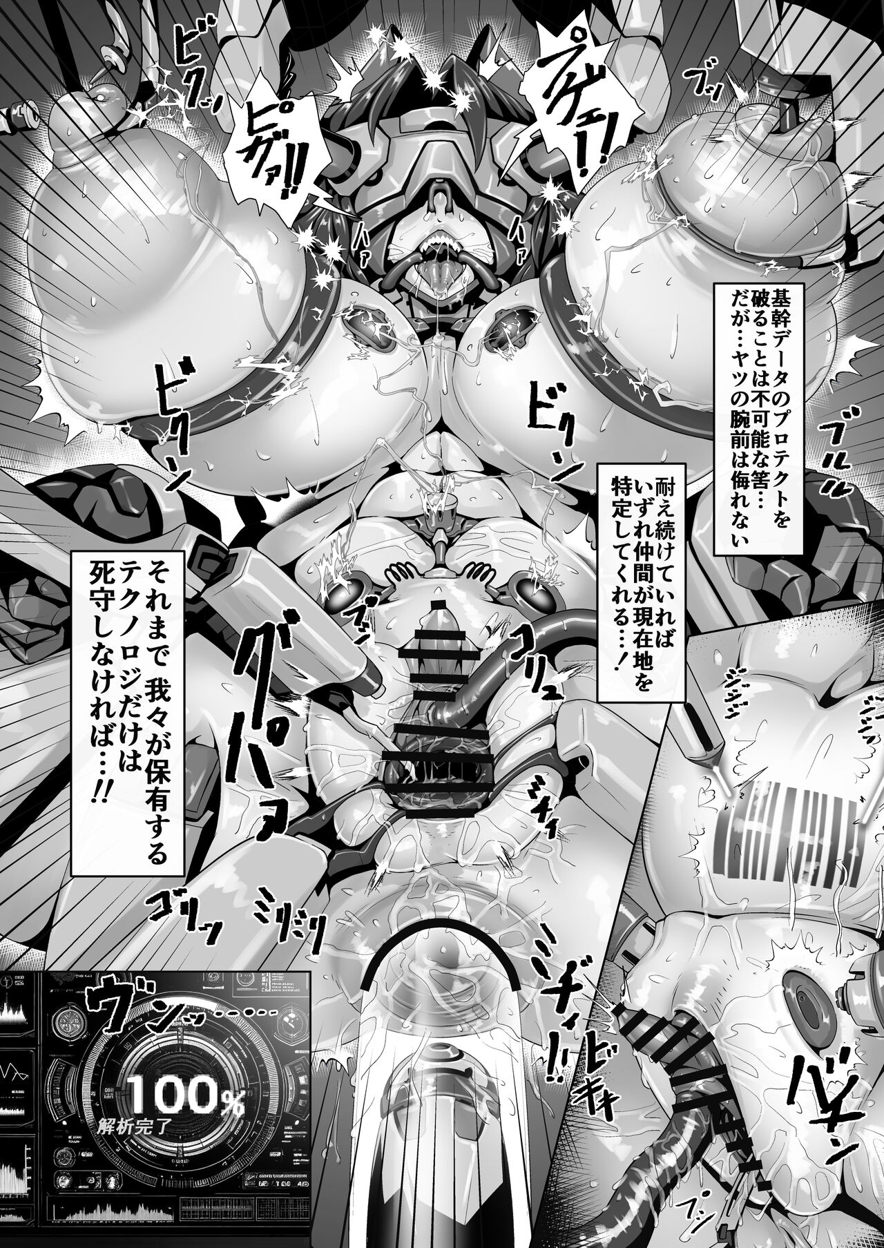 RIPPERGIRL YABAMI page 8 full