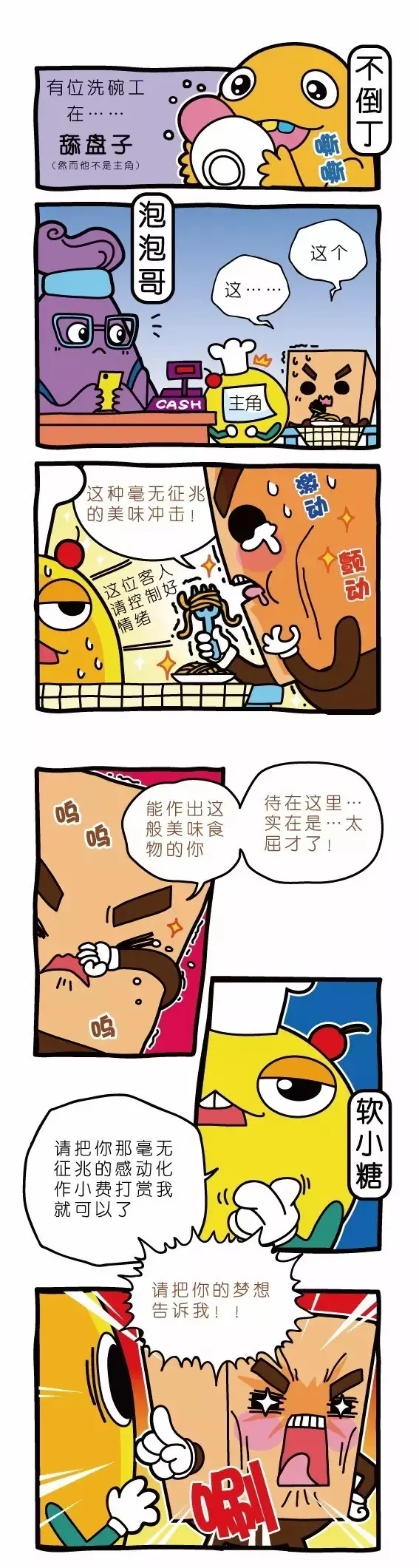 疯狂小糖1 page 2 full