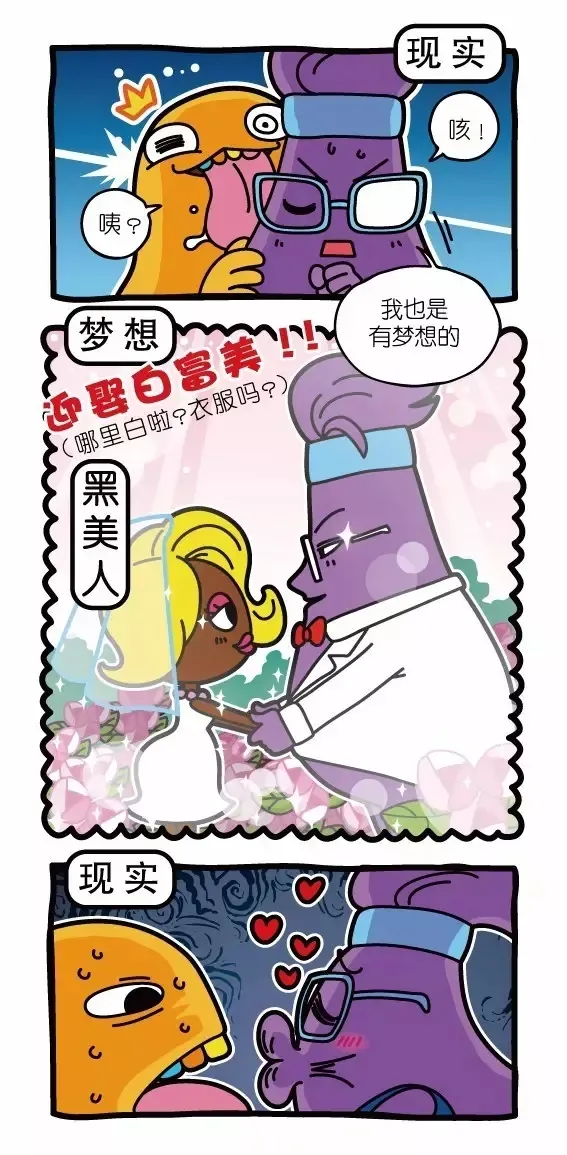 疯狂小糖1 page 4 full