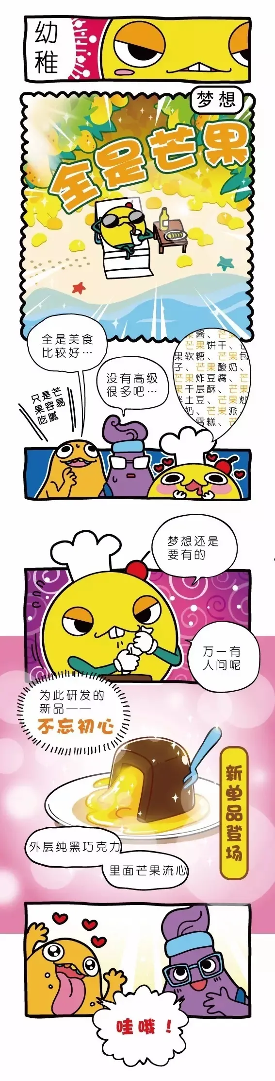 疯狂小糖1 page 5 full