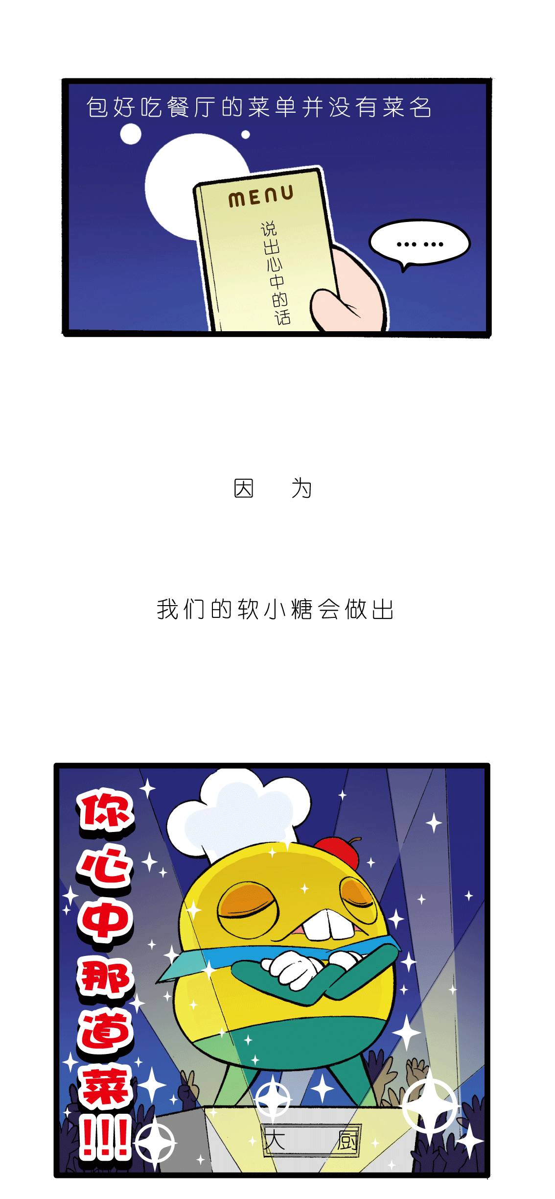 疯狂小糖1 page 8 full