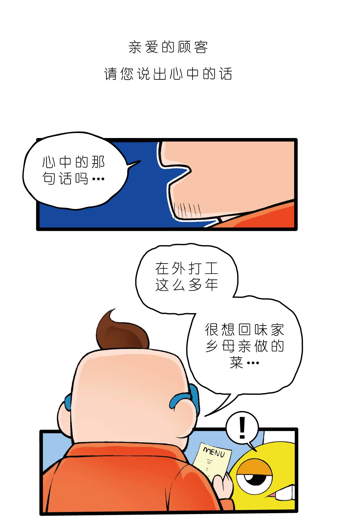 疯狂小糖1 page 9 full