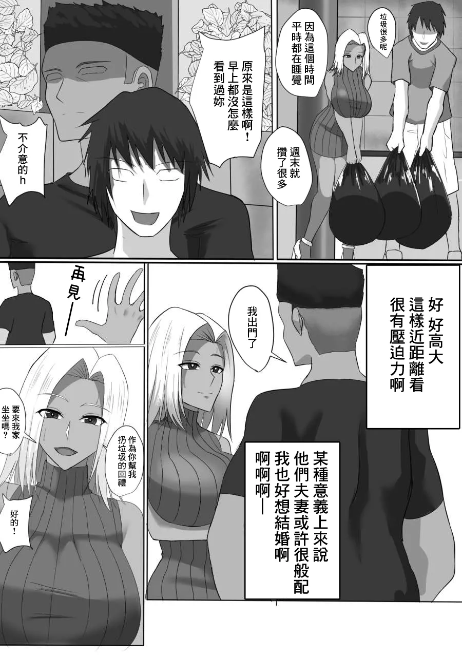 隣の人妻ギャル 褐色を添えて page 3 full