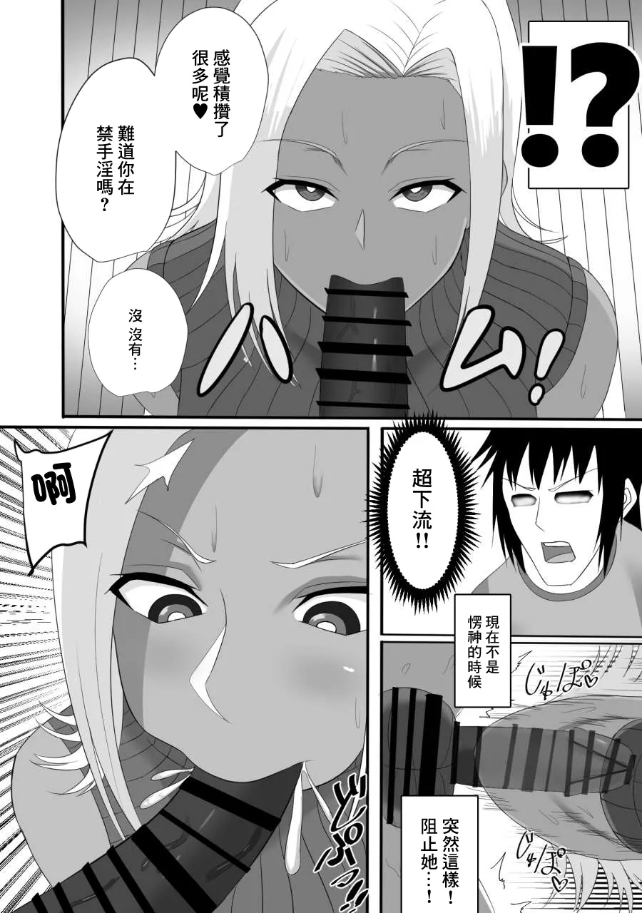 隣の人妻ギャル 褐色を添えて page 5 full