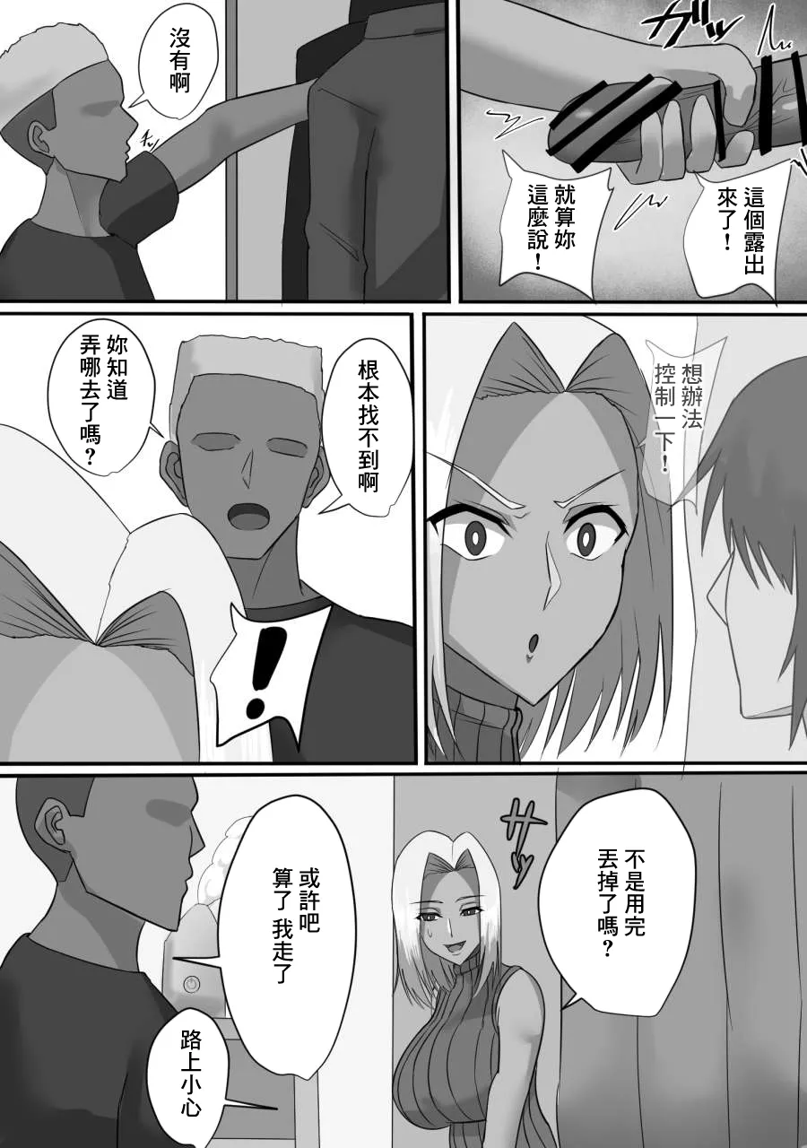 隣の人妻ギャル 褐色を添えて page 9 full