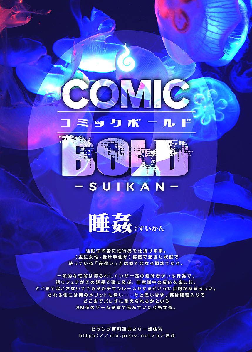 BOLD 09 Suikan page 2 full