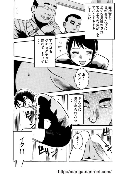 Shuukatsu Elegy page 10 full