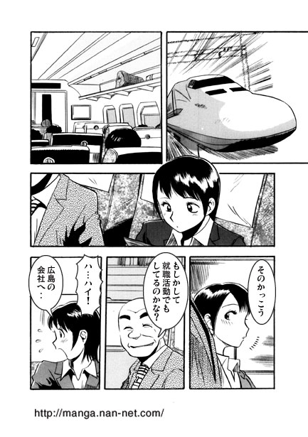 Shuukatsu Elegy page 2 full