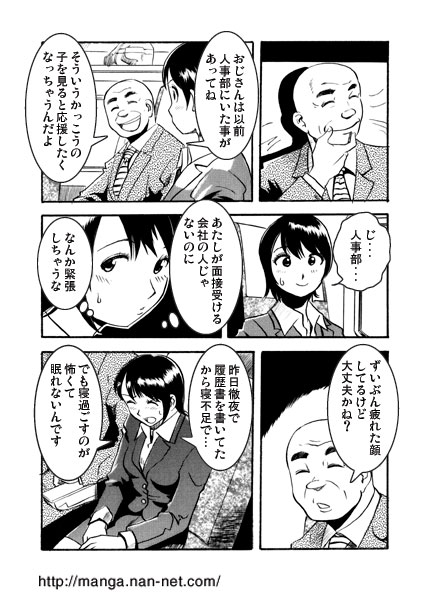 Shuukatsu Elegy page 3 full