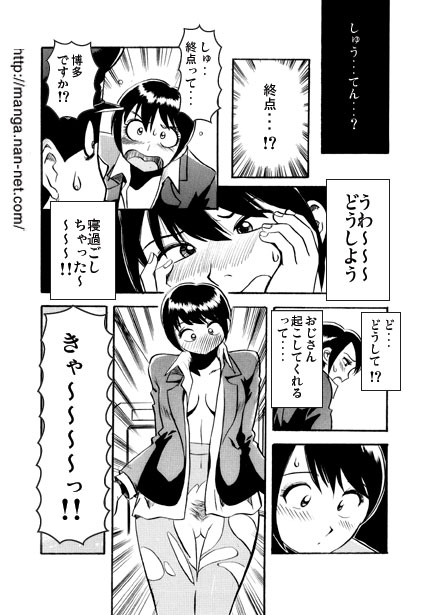 Shuukatsu Elegy page 7 full
