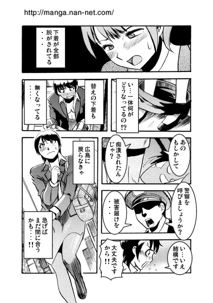 Shuukatsu Elegy page 8 full