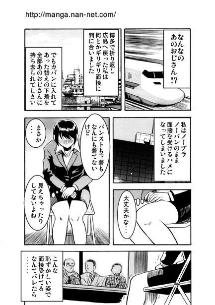 Shuukatsu Elegy page 9 full