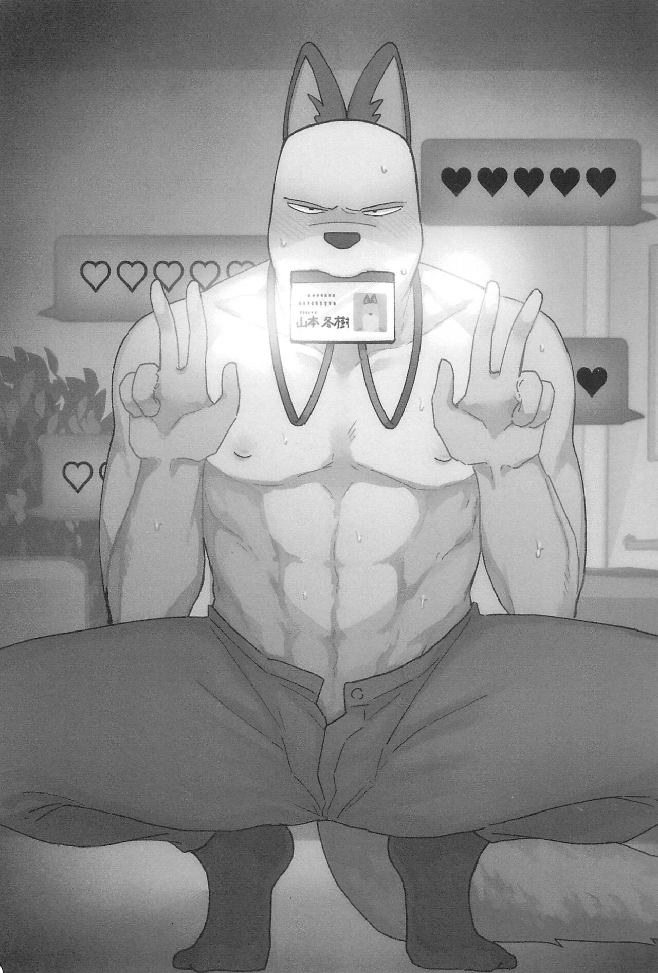 Saimin App Ima Ii Kanji nan desu page 5 full