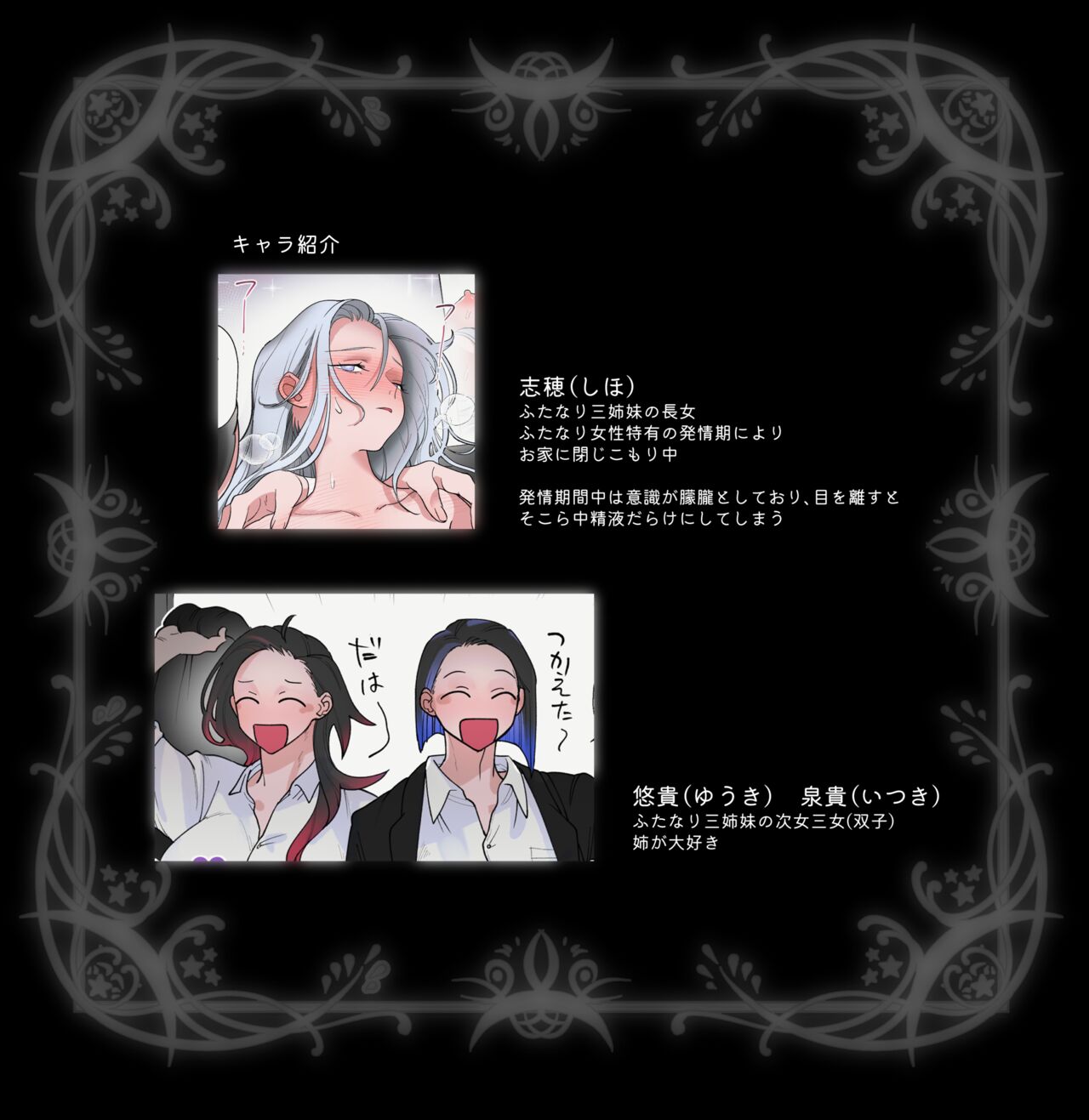 O nēchan wa hatsujō-chū page 2 full