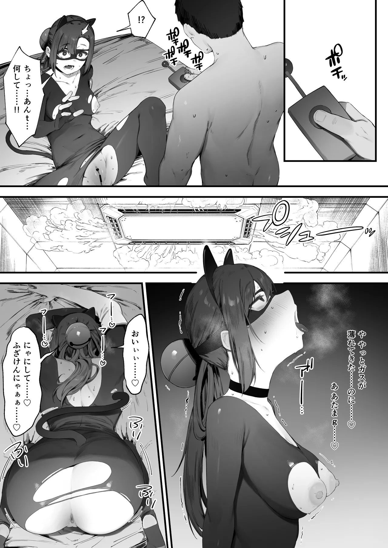 Datou Hero, Ganbare Onna Kanbu-chan! page 5 full