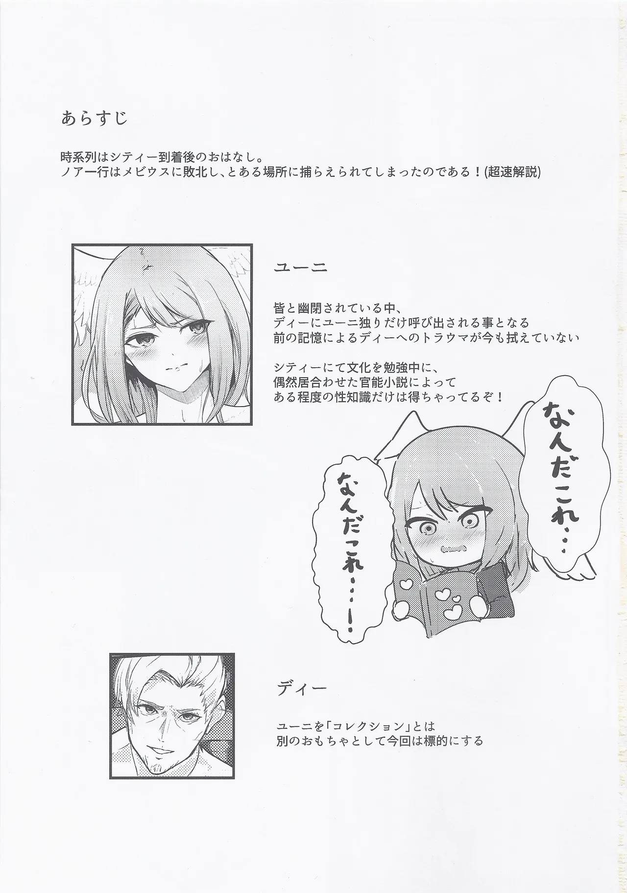 Re Bad End page 2 full