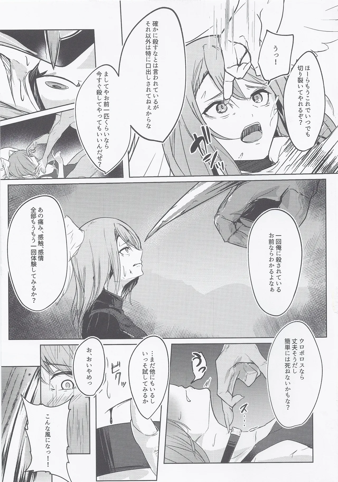 Re Bad End page 4 full