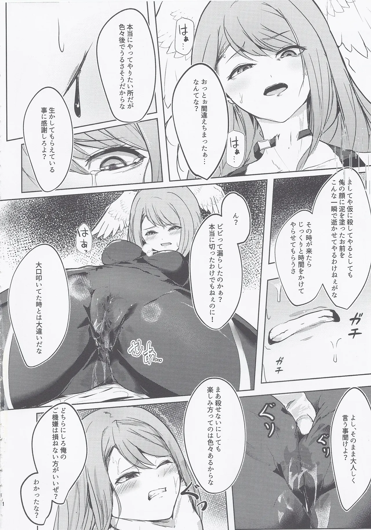 Re Bad End page 5 full