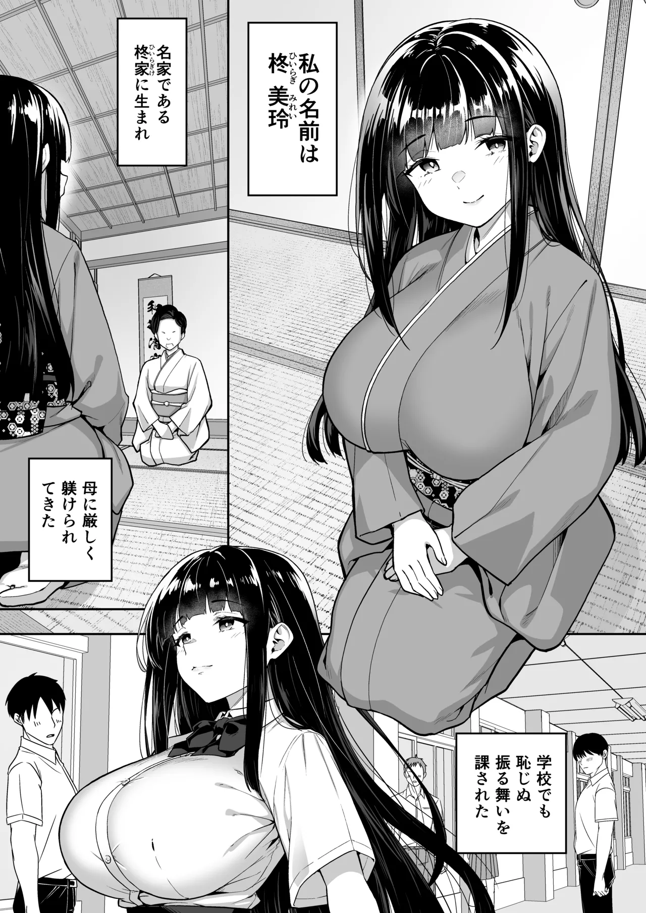 生意気ギャルをサキュバスにしてお仕置きしたった件4 page 3 full