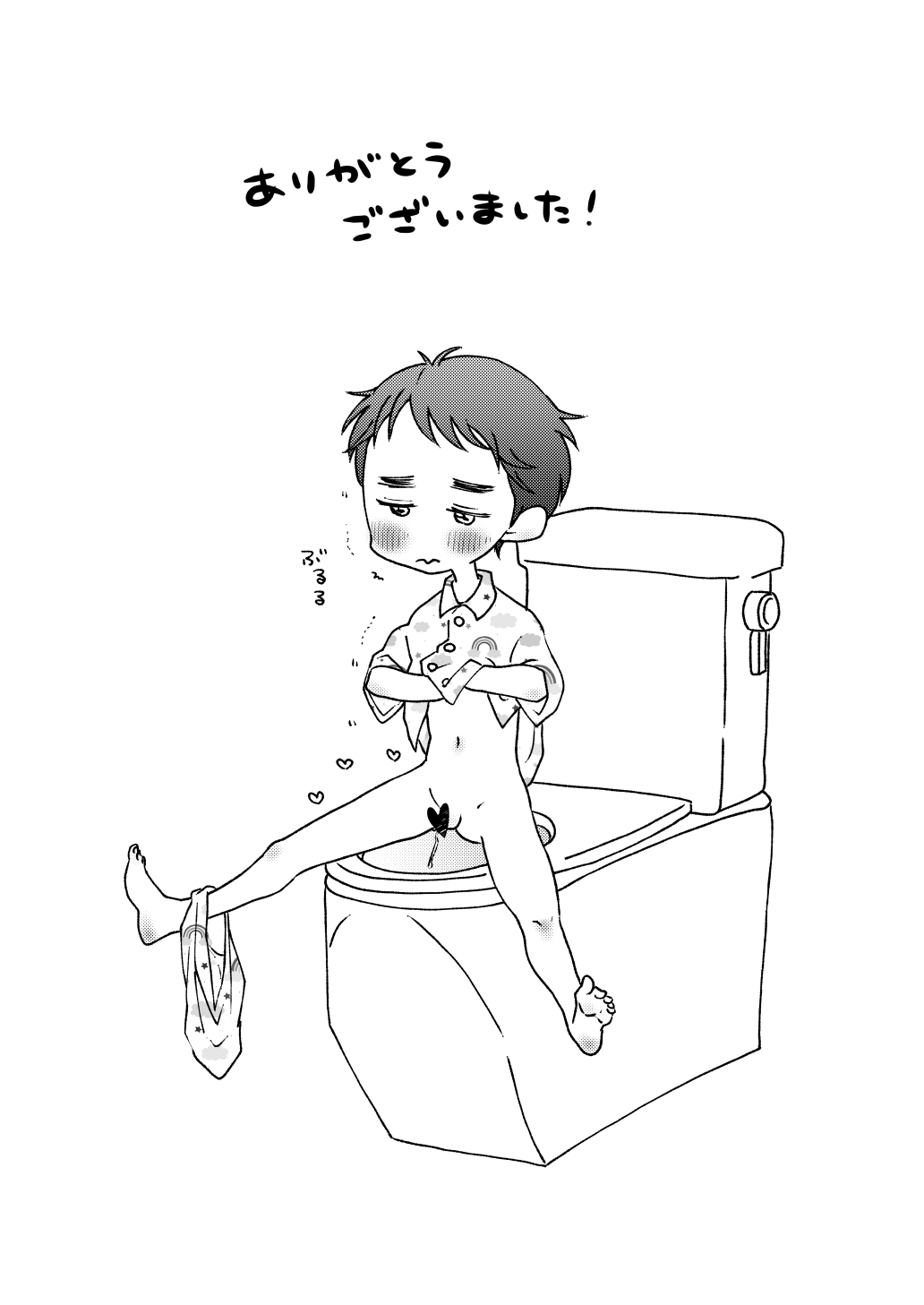 Natsu!! + Kawa!! + Ofuro!! + Toilet!! page 7 full