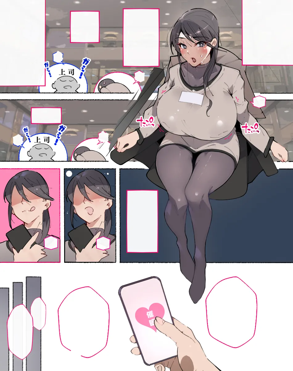 将来は普通の生活がしたかったはずのOLさん…自分自身をドスケベに催〇し… page 9 full