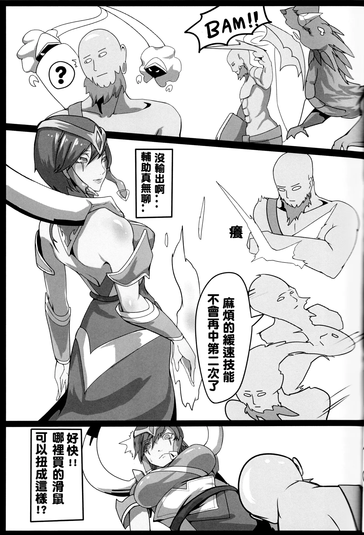 One Combo Man page 8 full