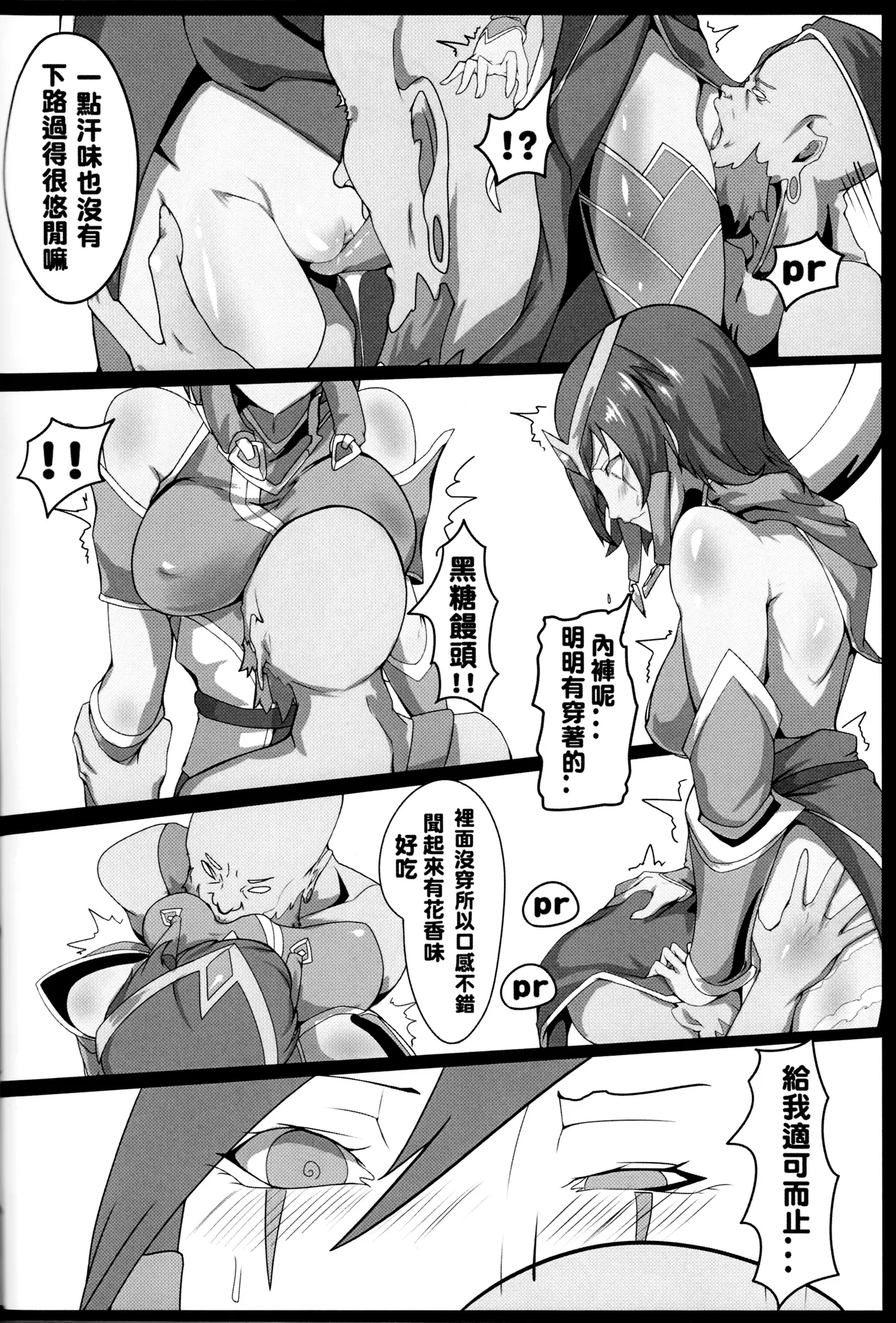 One Combo Man page 9 full