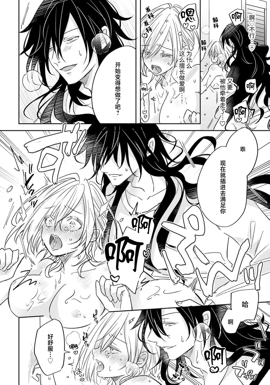 sekuhara yurei to dosei H! | 法停下和性骚扰幽灵的色情同居生活! page 7 full