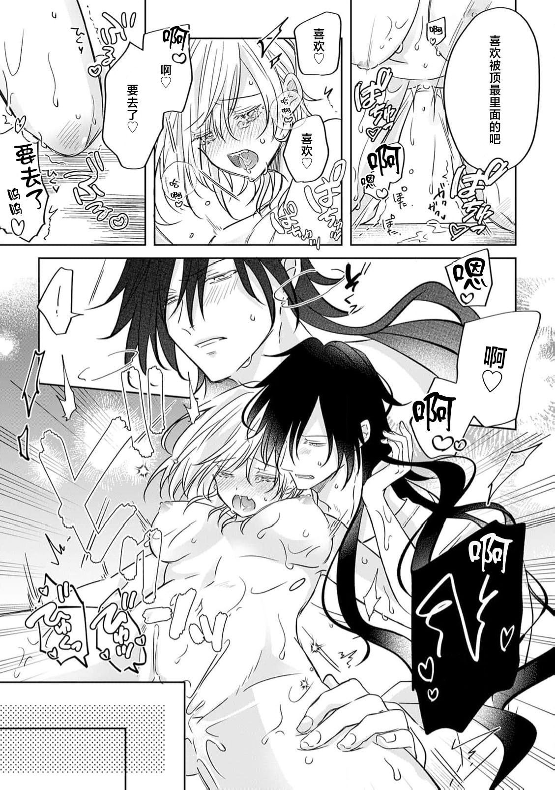sekuhara yurei to dosei H! | 法停下和性骚扰幽灵的色情同居生活! page 8 full