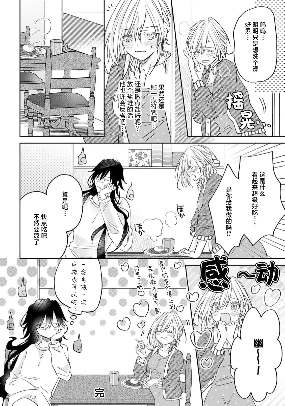 sekuhara yurei to dosei H! | 法停下和性骚扰幽灵的色情同居生活! page 9 full