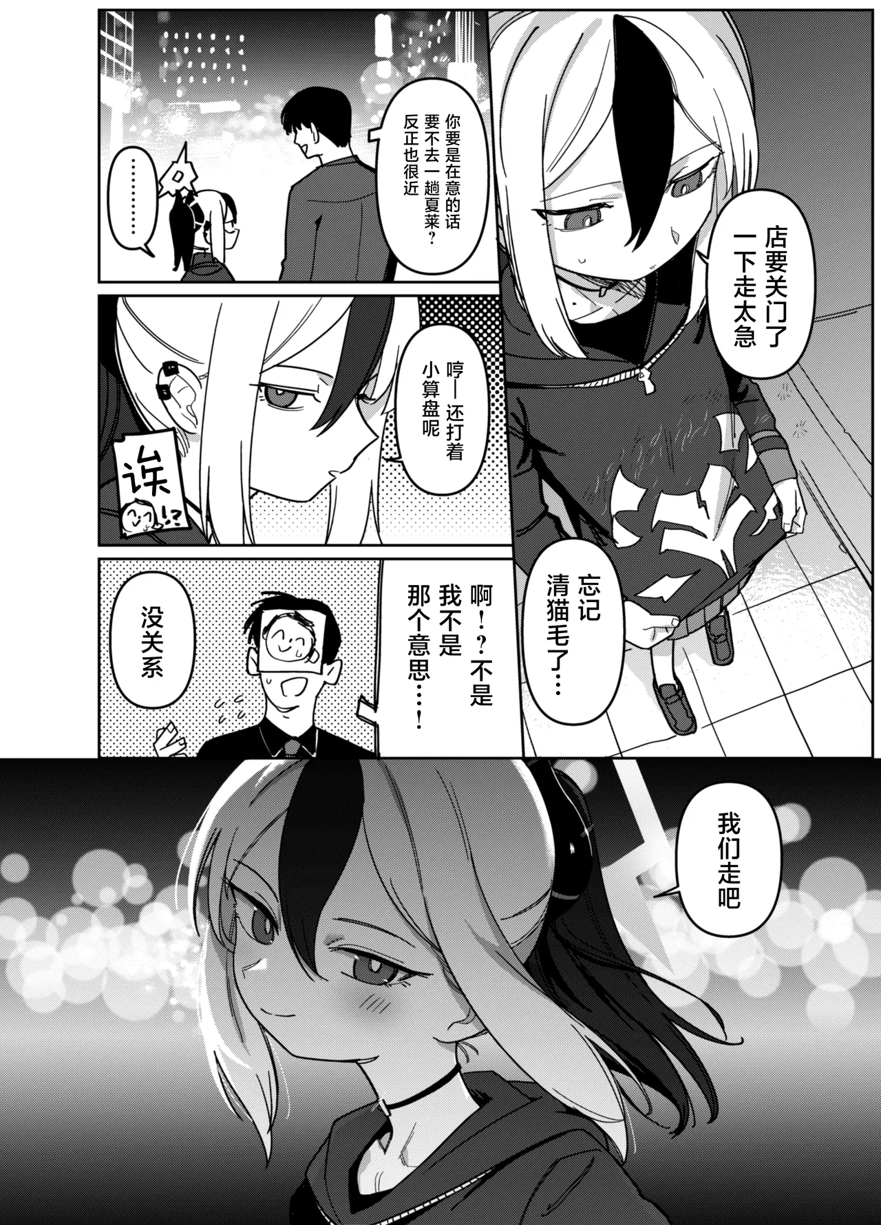 Onikata Kayoko wa Me o Sorasanai - Onikata Kayoko doesn't look away She just keep staring at me... | 拼尽全力无法逃脱佳代子的视线 page 6 full