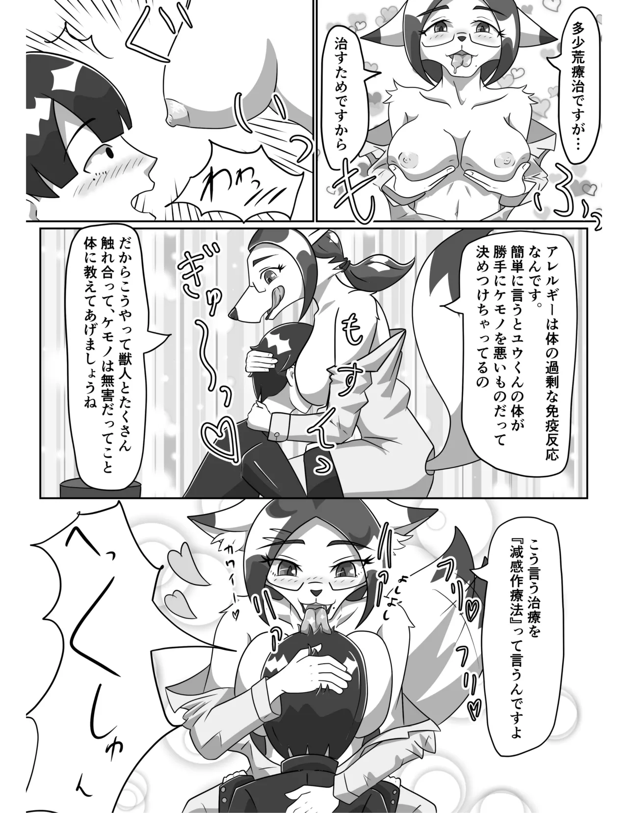 患者でオナニーする変態女医さん page 10 full