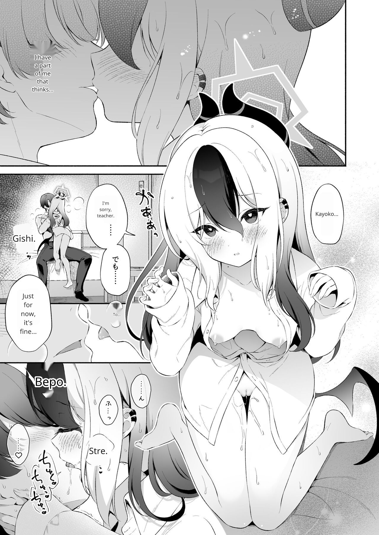 Mayonaka Kayoko page 5 full