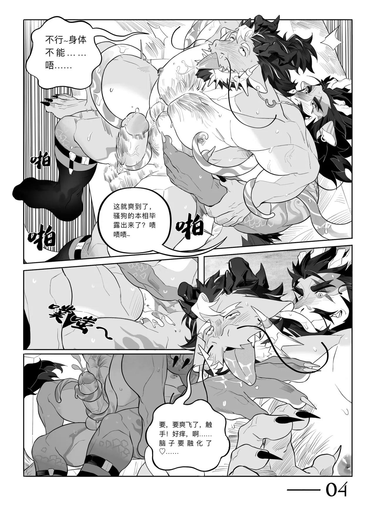 Untitled 2 page 4 full